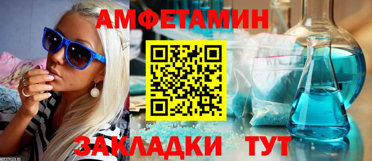 АМФЕТАМИН  Вход с VPN  Пугачёв  АМФЕТАМИН Premium 