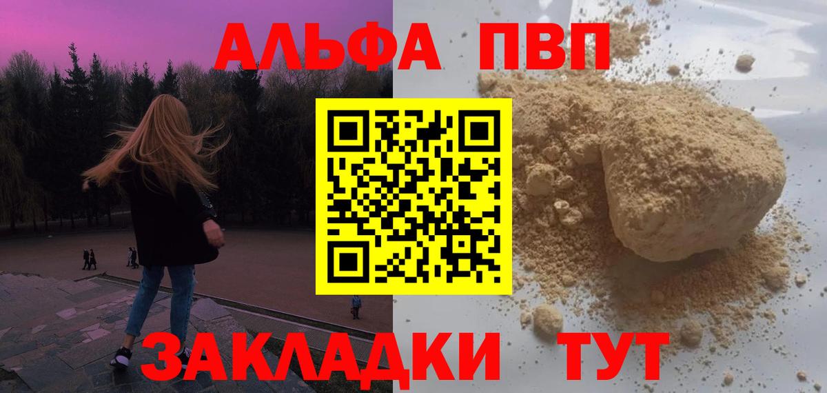 Пугачёв  APVP СК  Alfa_PVP VHQ  Вход с VPN 