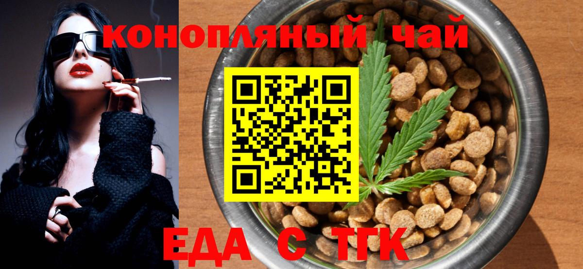 Canna-Cookies марихуана Пугачёв