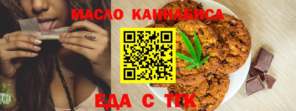 Пугачёв  Cannafood марихуана  Вход с VPN 
