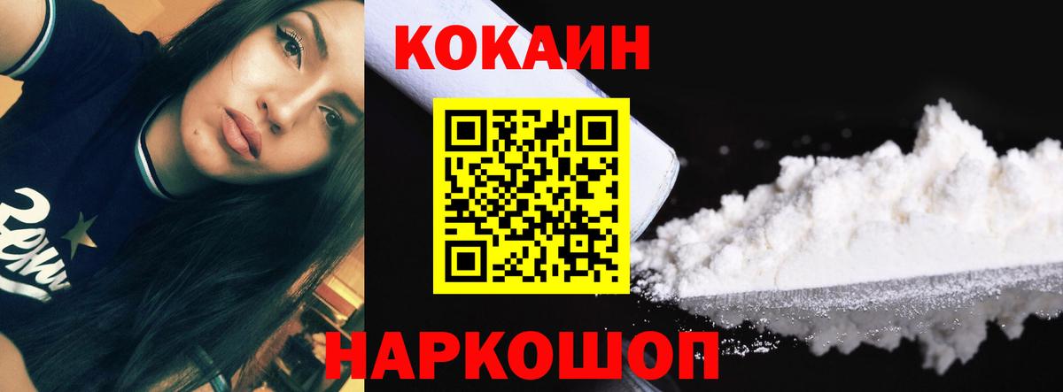 COCAIN 99%  COCAIN Columbia  Вход с VPN  Пугачёв 