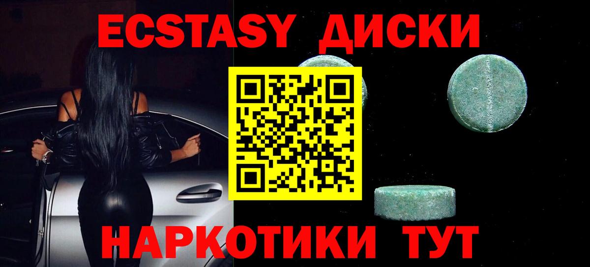Ecstasy 280мг Пугачёв