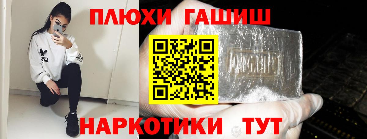 ГАШ индика сатива Пугачёв