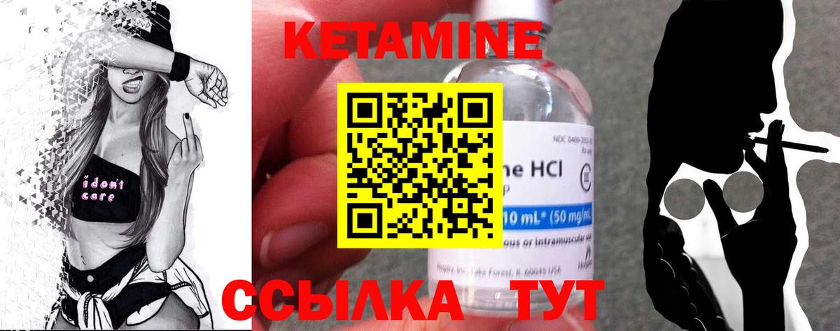 КЕТАМИН ketamine Пугачёв