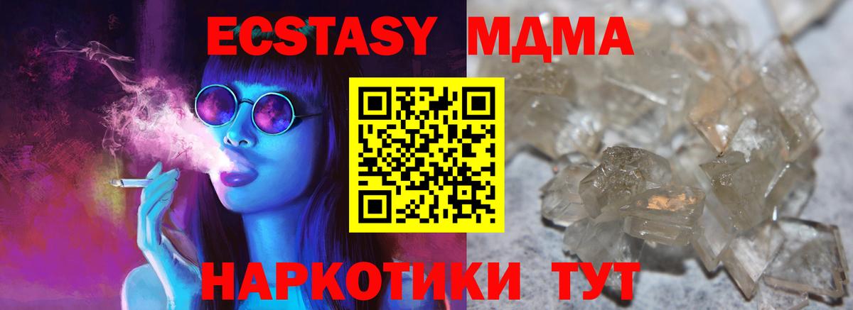 Пугачёв  MDMA кристаллы  МДМА  МДМА VHQ  Вход с VPN 