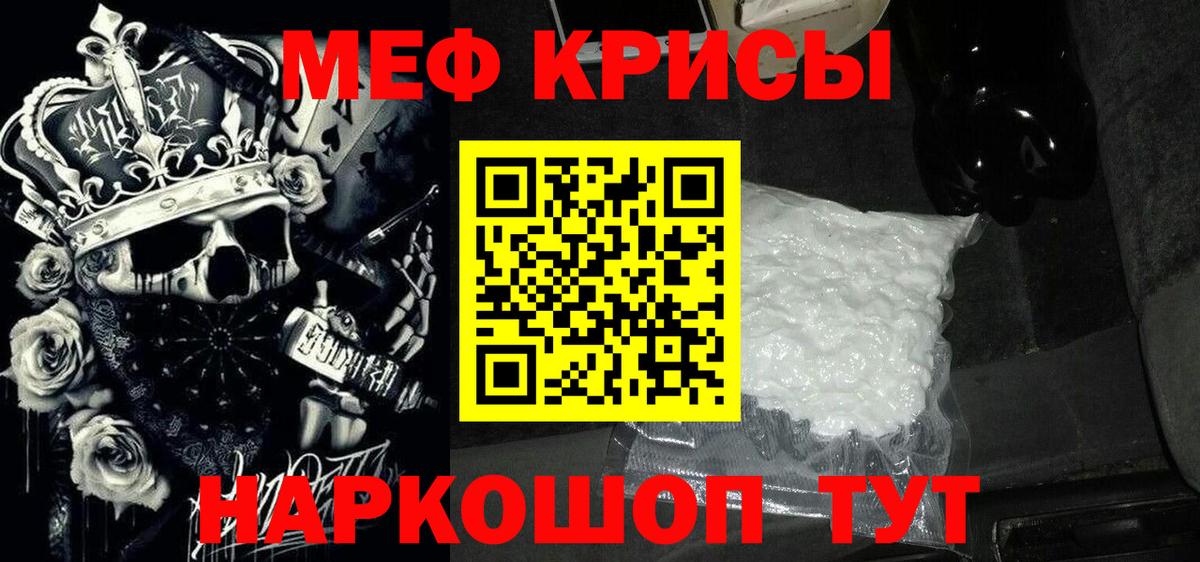 Пугачёв  МЯУ-МЯУ mephedrone  Меф кристаллы  Меф  Вход с VPN  Меф 