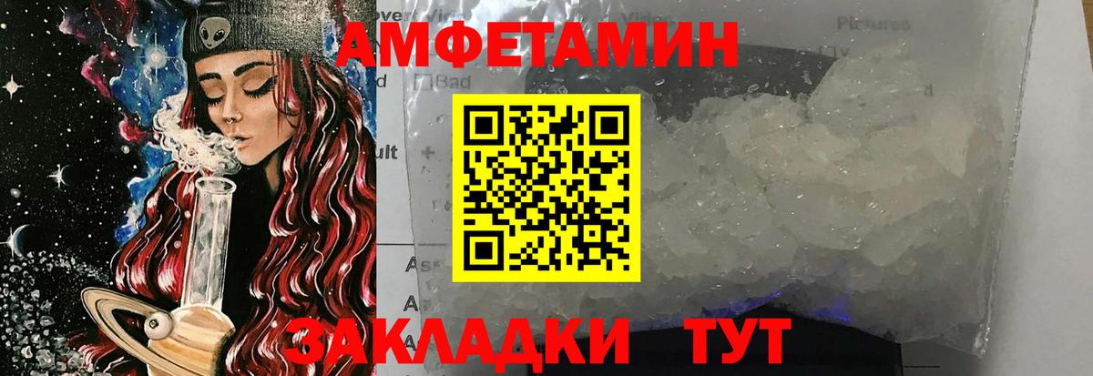 Первитин Methamphetamine Пугачёв
