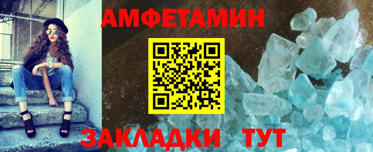 МЕТАМФЕТАМИН кристалл  Вход с VPN  Пугачёв 