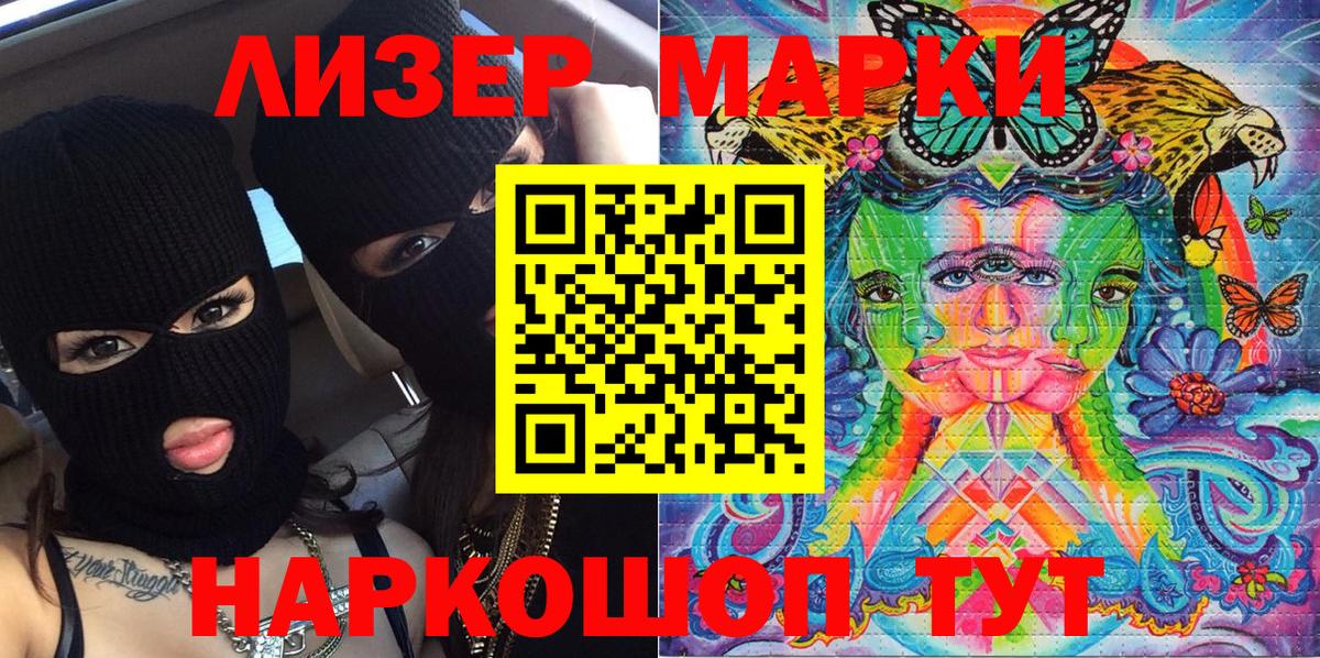 Пугачёв  Наркотические марки 1500мкг  Наркотические марки  Вход с VPN 