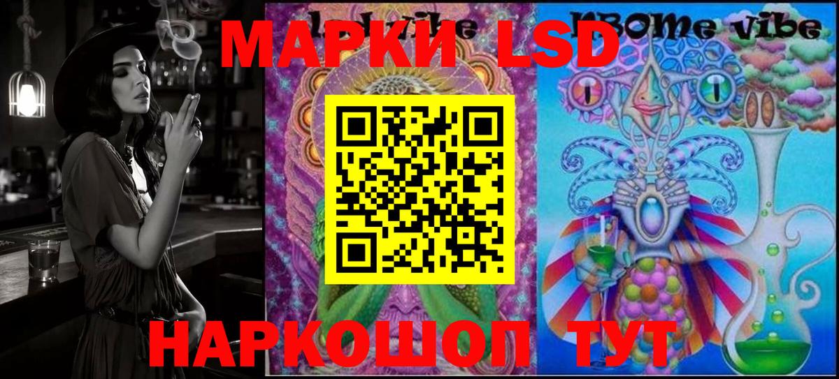 Марки NBOMe 1,5мг Пугачёв