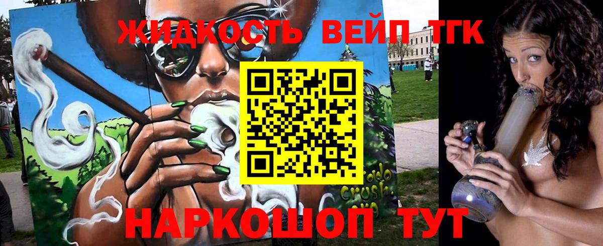 Пугачёв  ТГК концентрат  наркошоп  Вход с VPN 